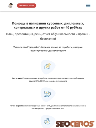 zachete.ru tablet előnézeti kép