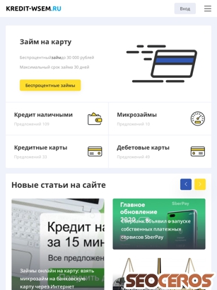 zaym-onlayn24.ru tablet preview