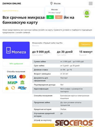 zaym24-online.ru tablet előnézeti kép