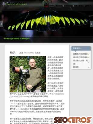 e-yu.cn tablet prikaz slike